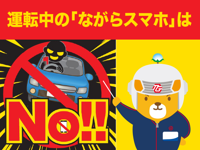 知っておきたい「厳しい罰則と代償」